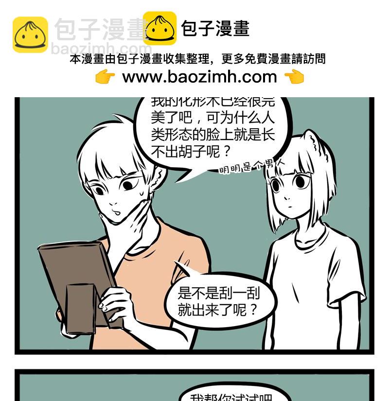 第101话 坑哥-第101话