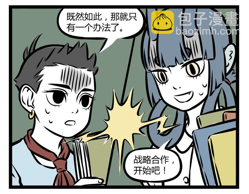 第101话 坑哥-第101话