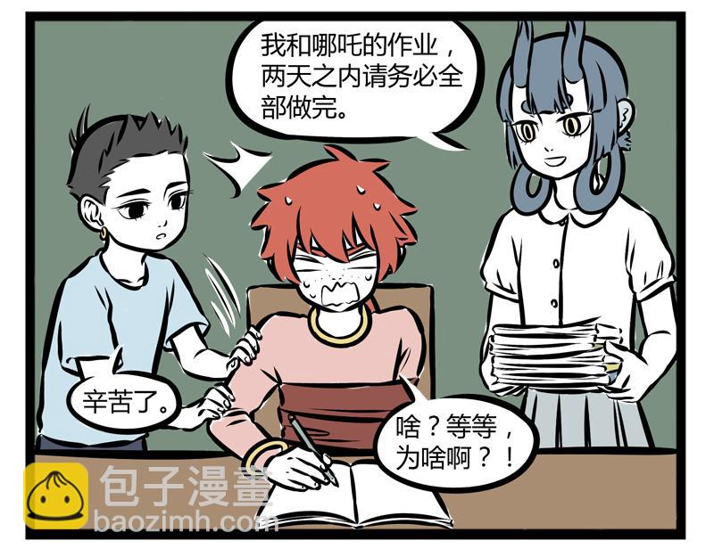 第101话 坑哥-第101话