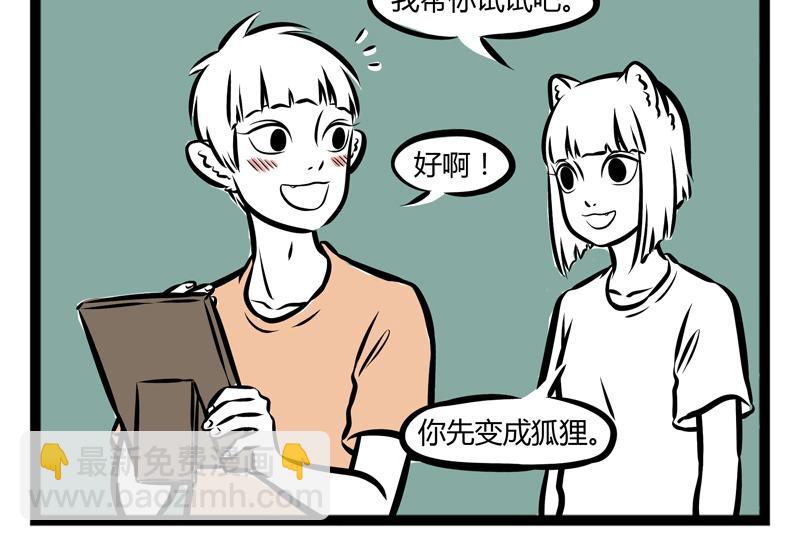 第101话 坑哥-第101话