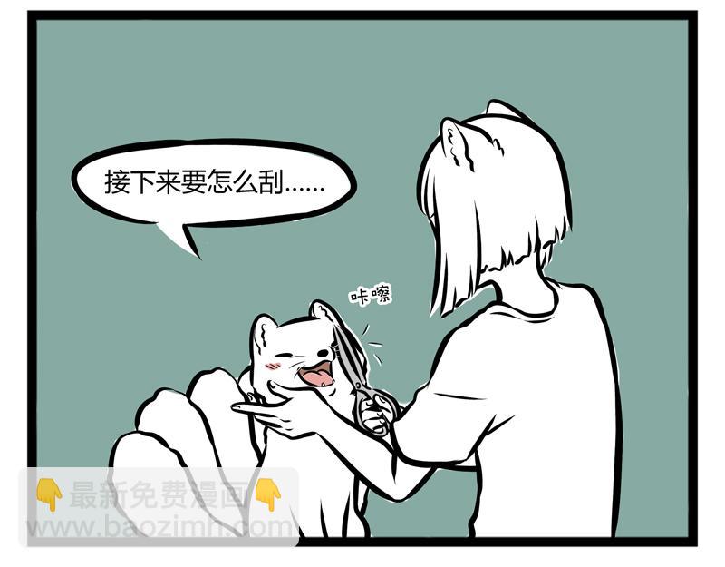 第101话 坑哥-第101话