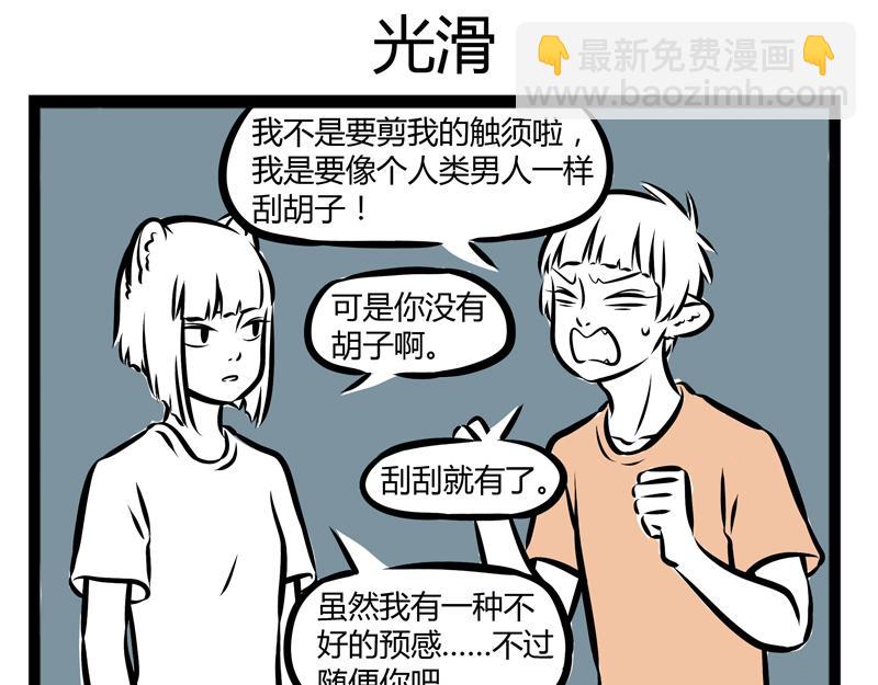 第101话 坑哥-第101话