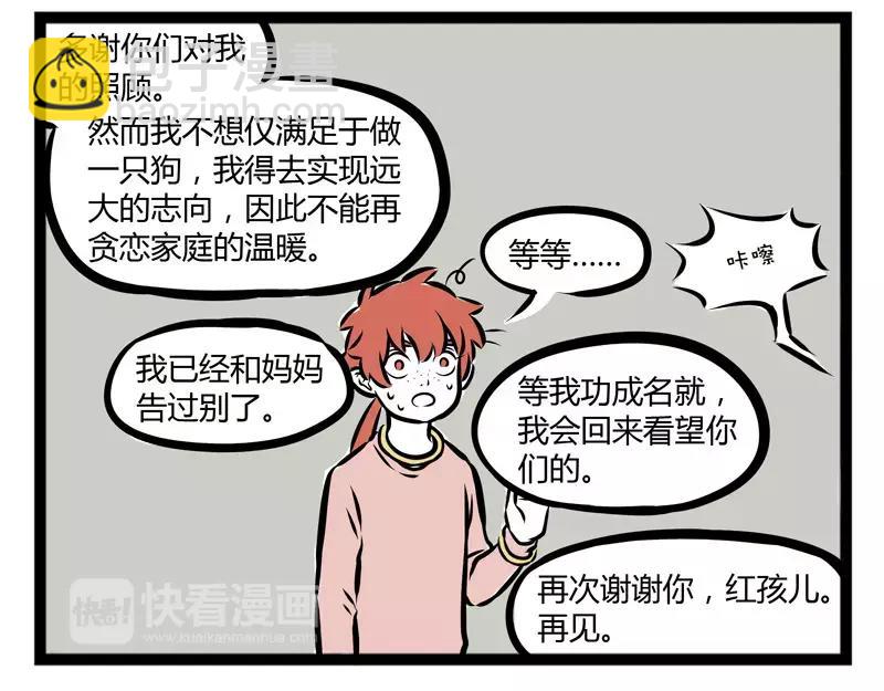 第103话 受欢迎-第103话