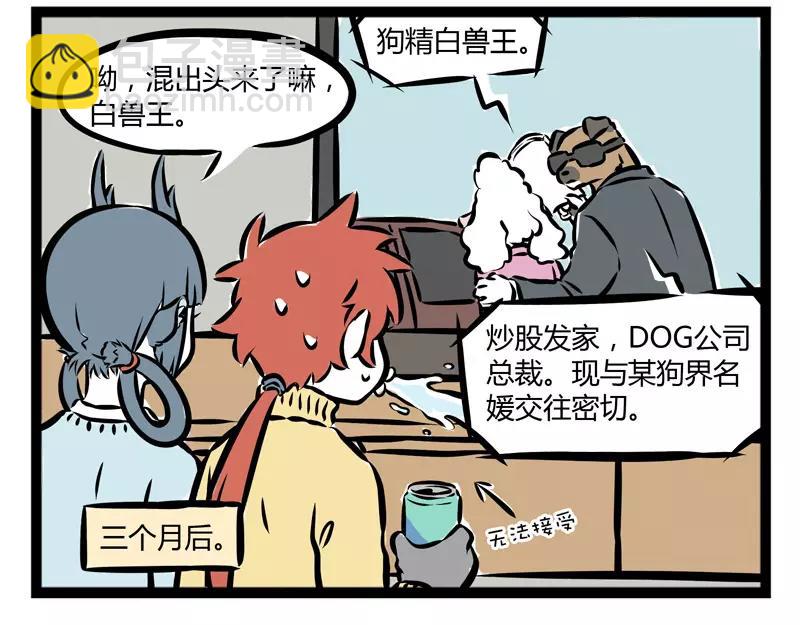 第103话 受欢迎-第103话
