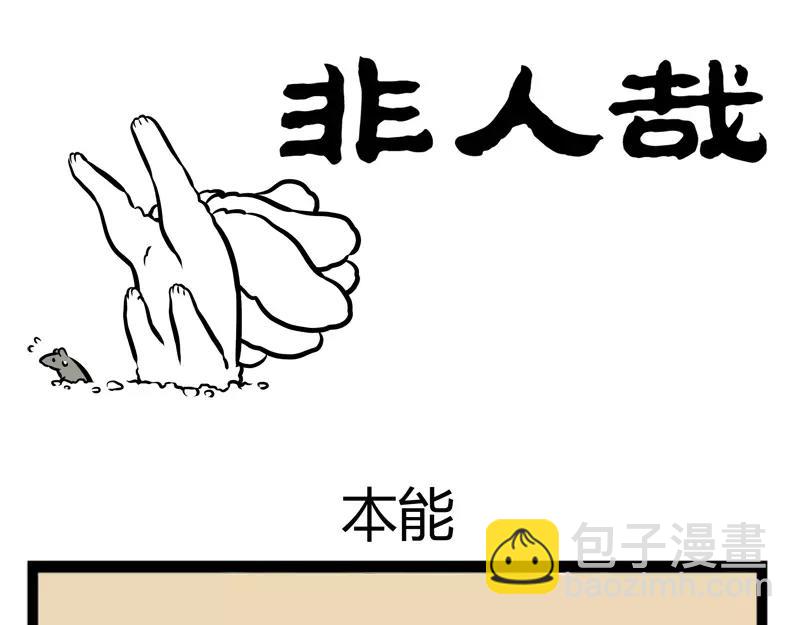 第103话 受欢迎-第103话