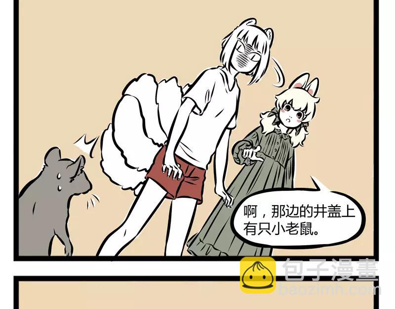 第103话 受欢迎-第103话