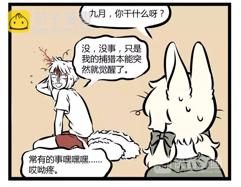 第103话 受欢迎-第103话