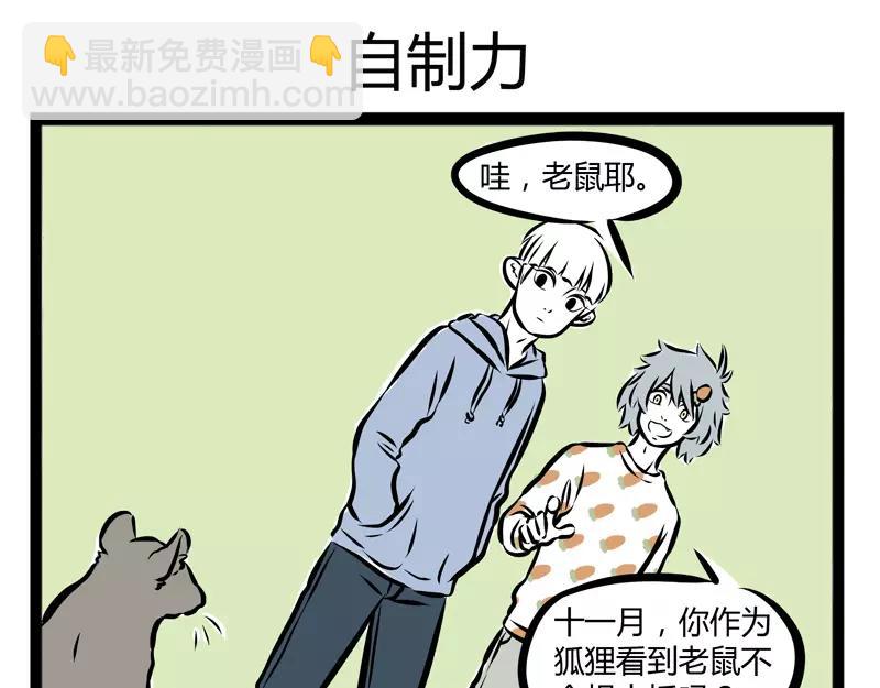 第103话 受欢迎-第103话