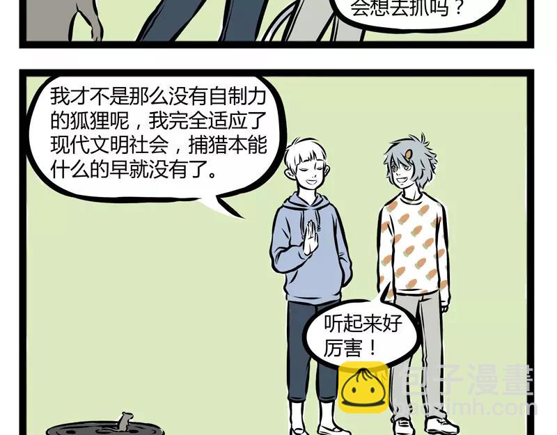 第103话 受欢迎-第103话