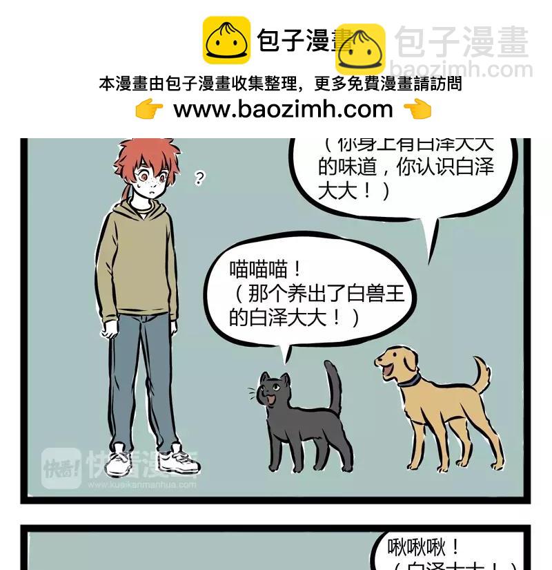 第103话 受欢迎-第103话