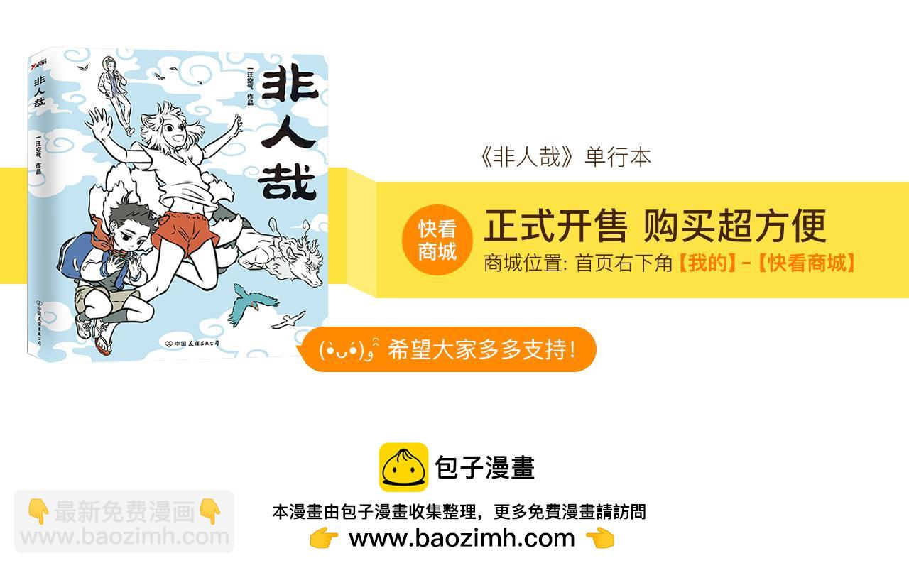 第103话 受欢迎-第103话