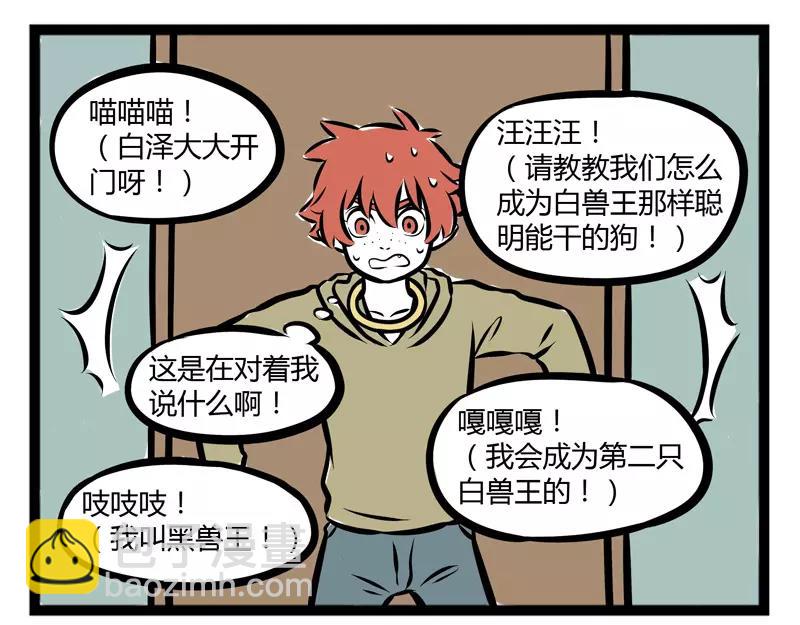 第103话 受欢迎-第103话