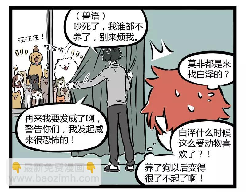 第103话 受欢迎-第103话