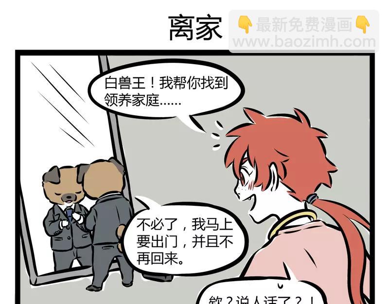 第103话 受欢迎-第103话