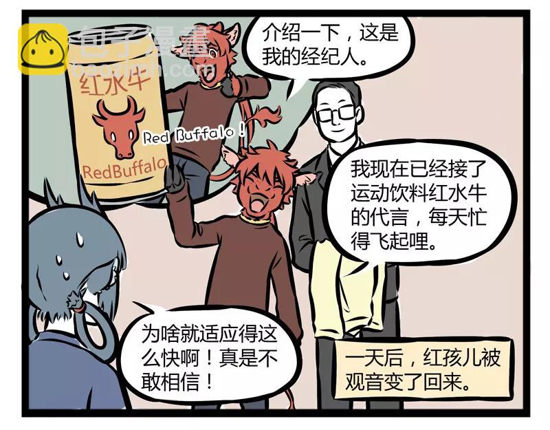 第105话 运动-第105话