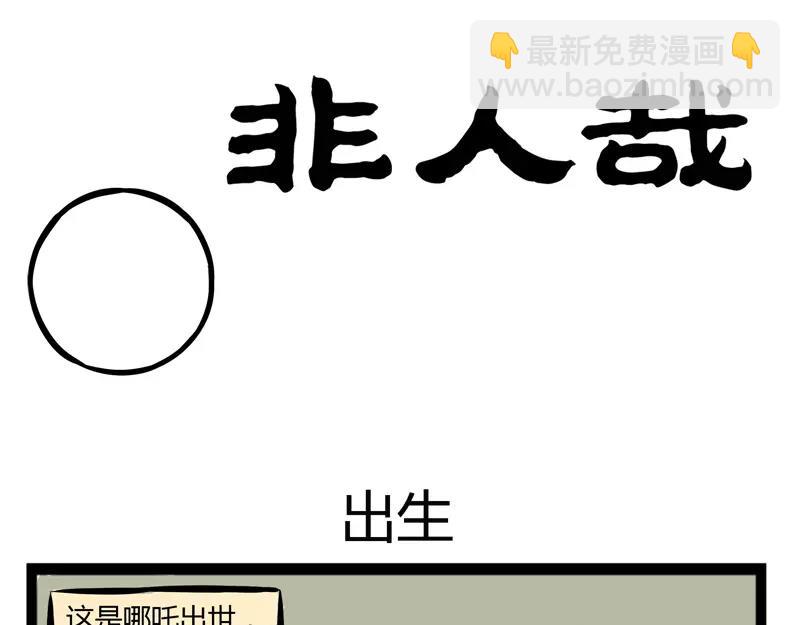 第105话 运动-第105话