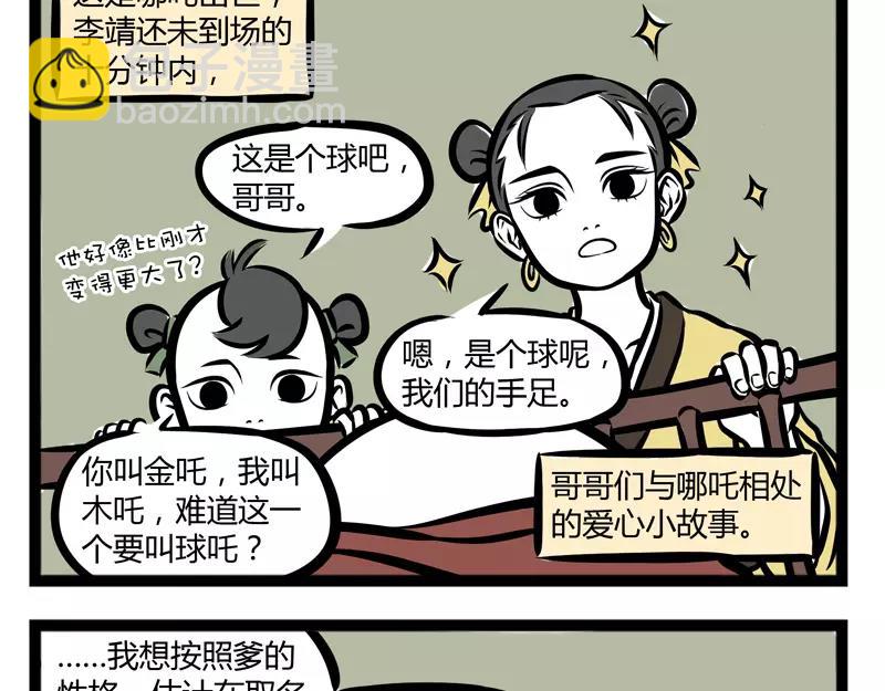 第105话 运动-第105话
