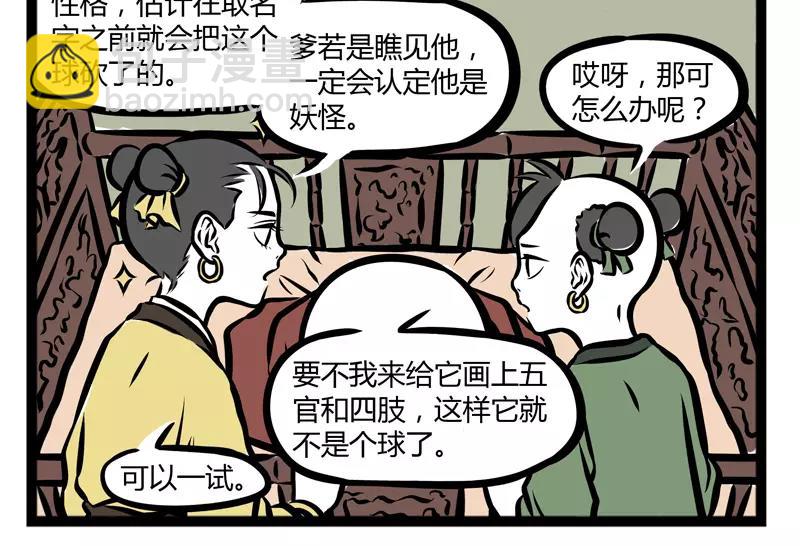 第105话 运动-第105话