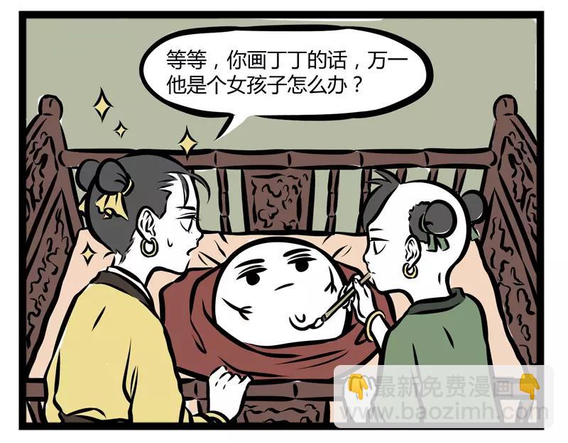 第105话 运动-第105话