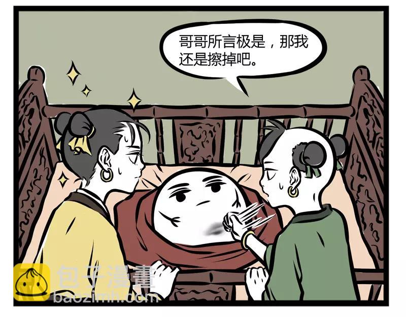 第105话 运动-第105话