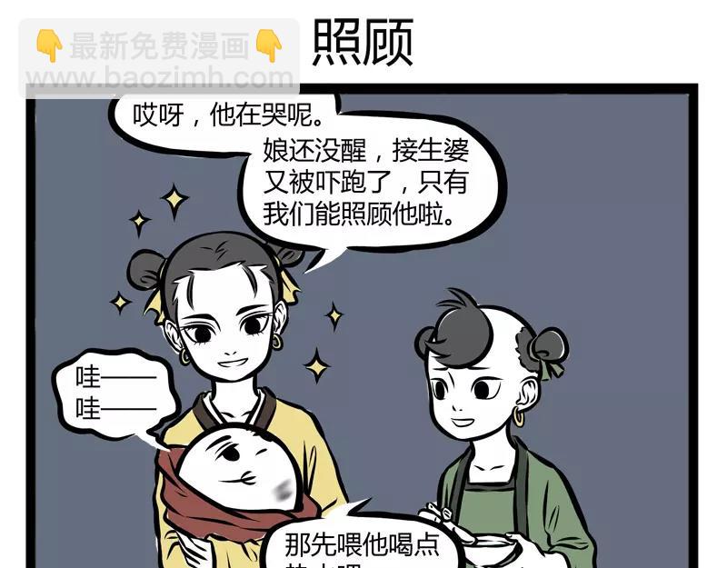 第105话 运动-第105话