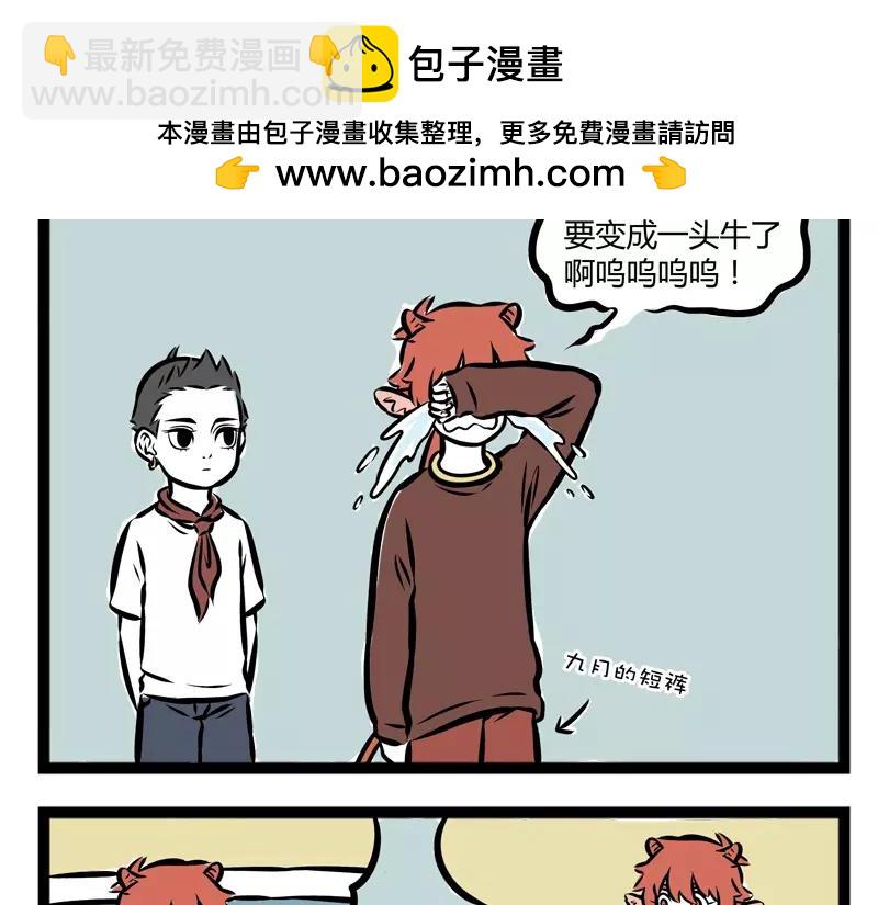 第105话 运动-第105话