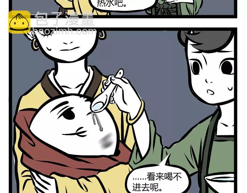 第105话 运动-第105话