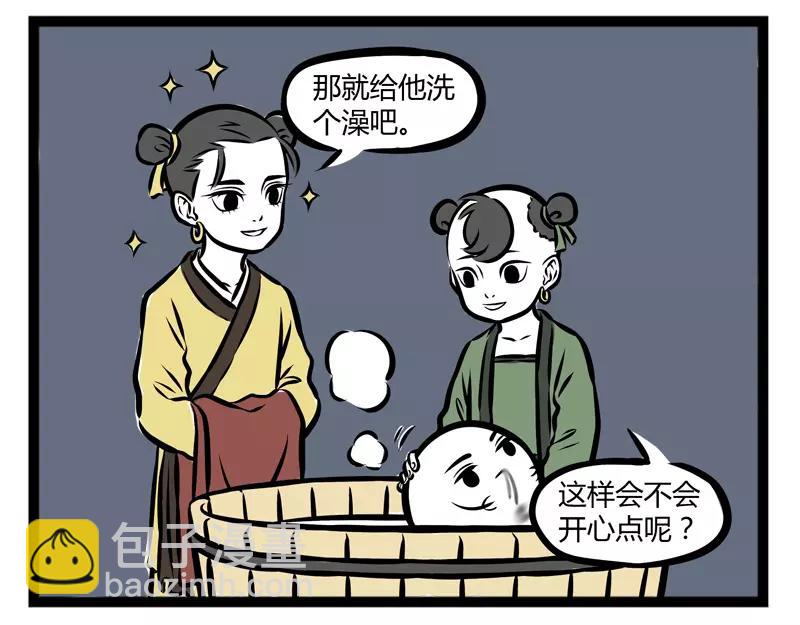 第105话 运动-第105话
