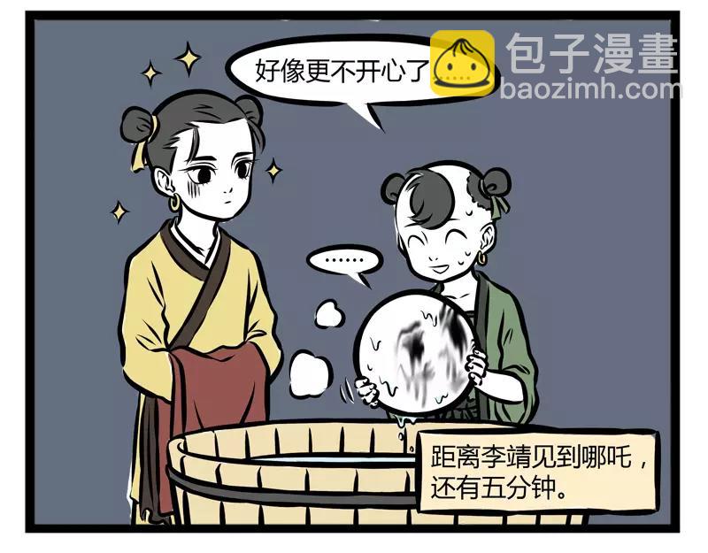 第105话 运动-第105话
