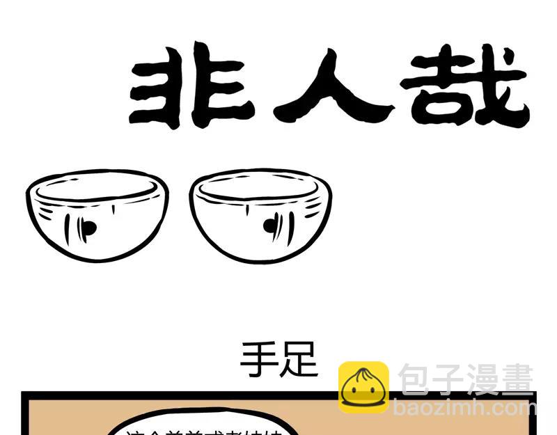 第105话 运动-第105话