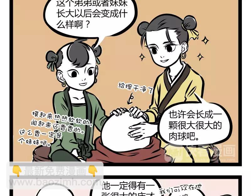 第105话 运动-第105话