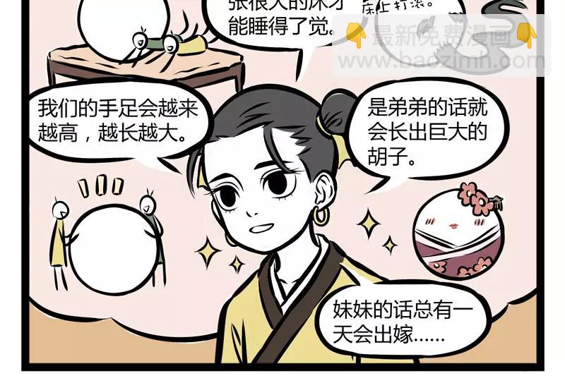 第105话 运动-第105话