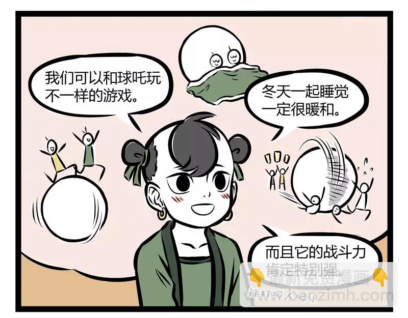 第105话 运动-第105话