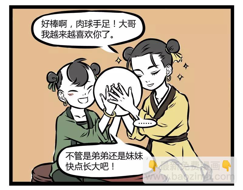 第105话 运动-第105话