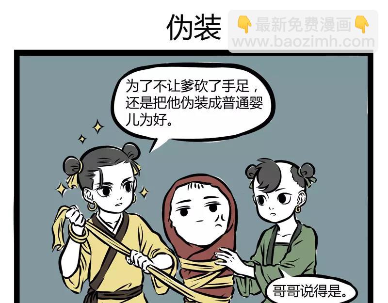 第105话 运动-第105话