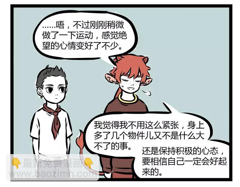 第105话 运动-第105话