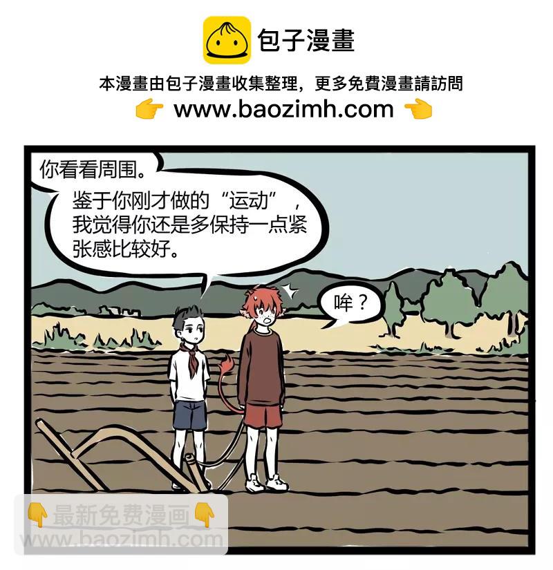 第105话 运动-第105话