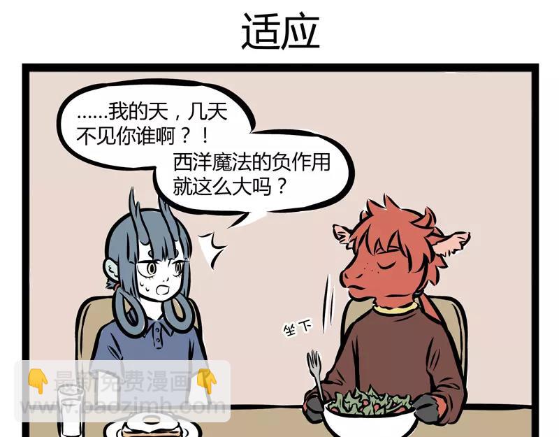 第105话 运动-第105话