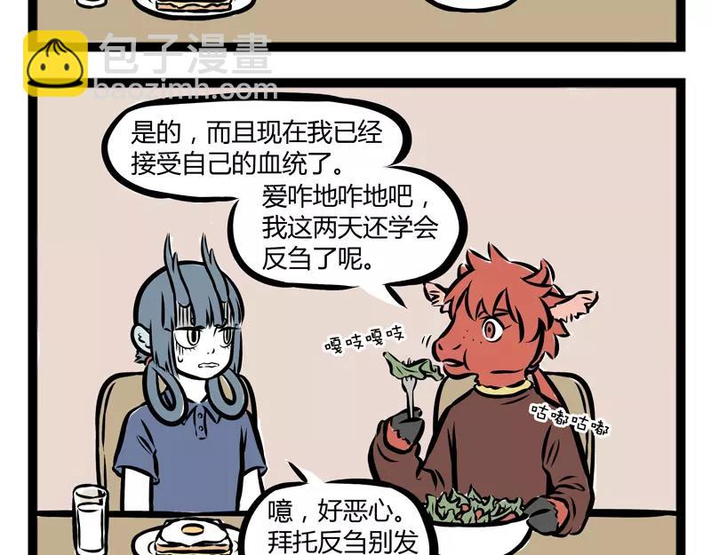第105话 运动-第105话