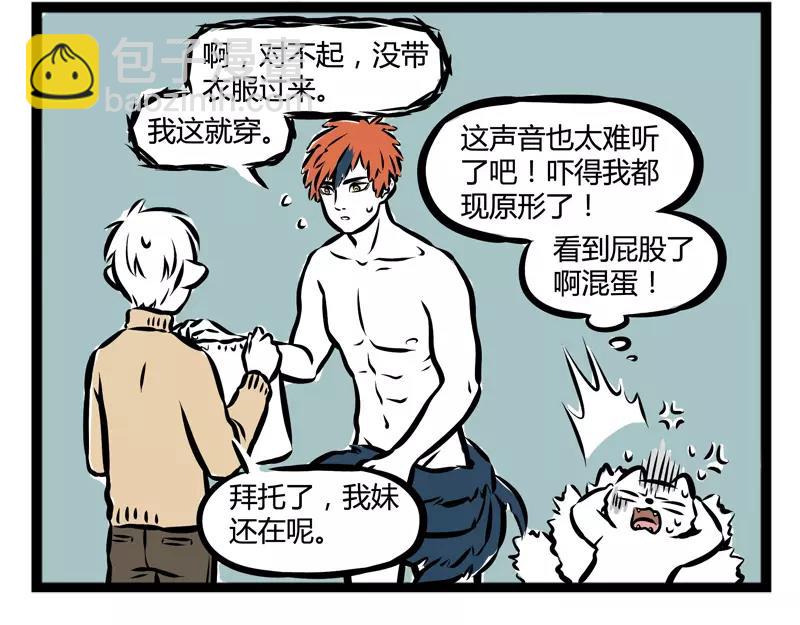 第107话 煮鸡-第107话