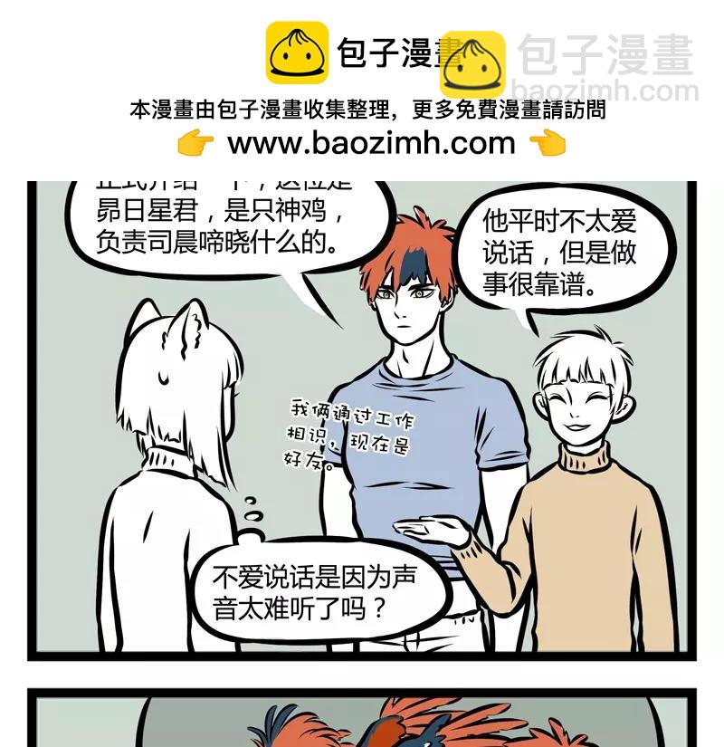 第107话 煮鸡-第107话