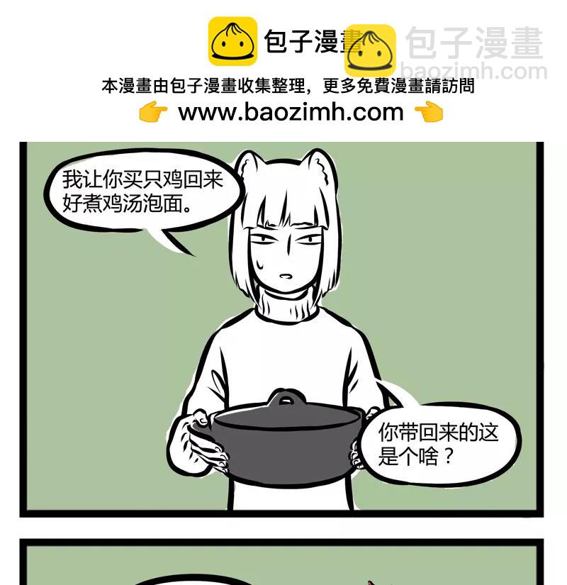第107话 煮鸡-第107话