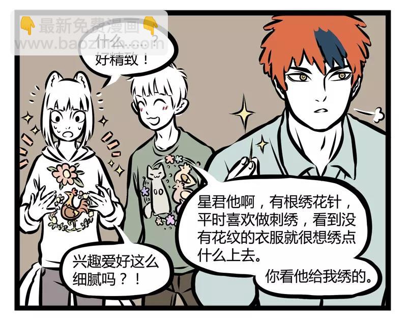 第107话 煮鸡-第107话