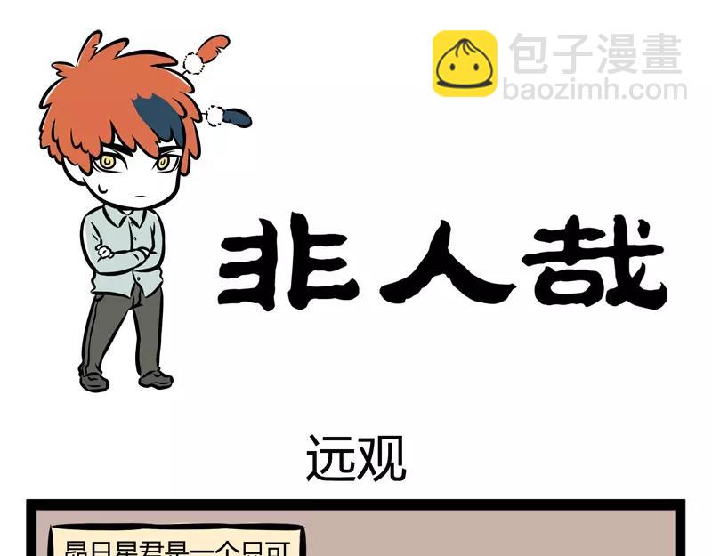第107话 煮鸡-第107话