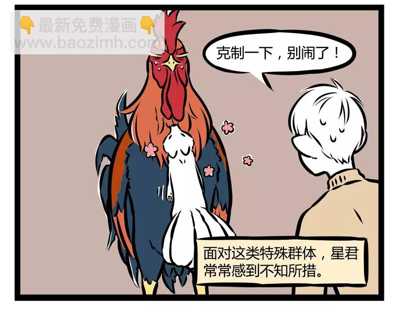 第107话 煮鸡-第107话