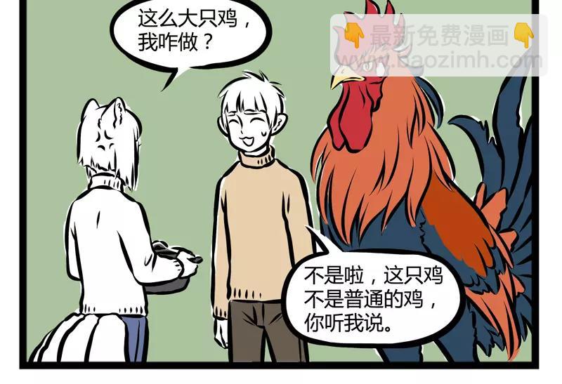 第107话 煮鸡-第107话