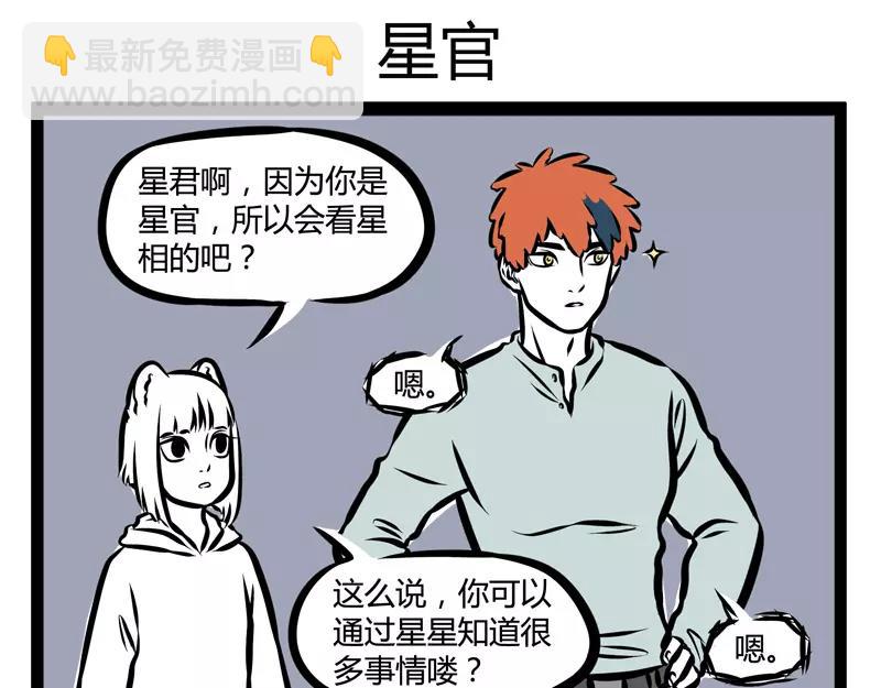 第107话 煮鸡-第107话
