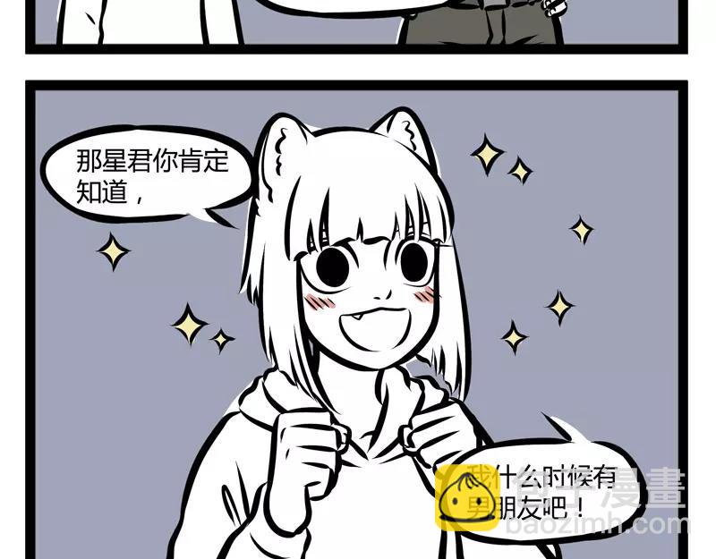 第107话 煮鸡-第107话