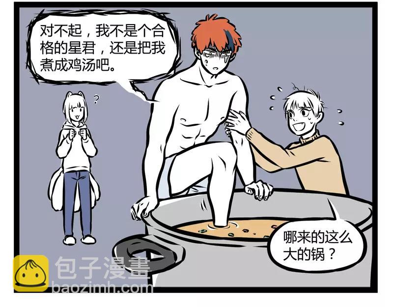 第107话 煮鸡-第107话