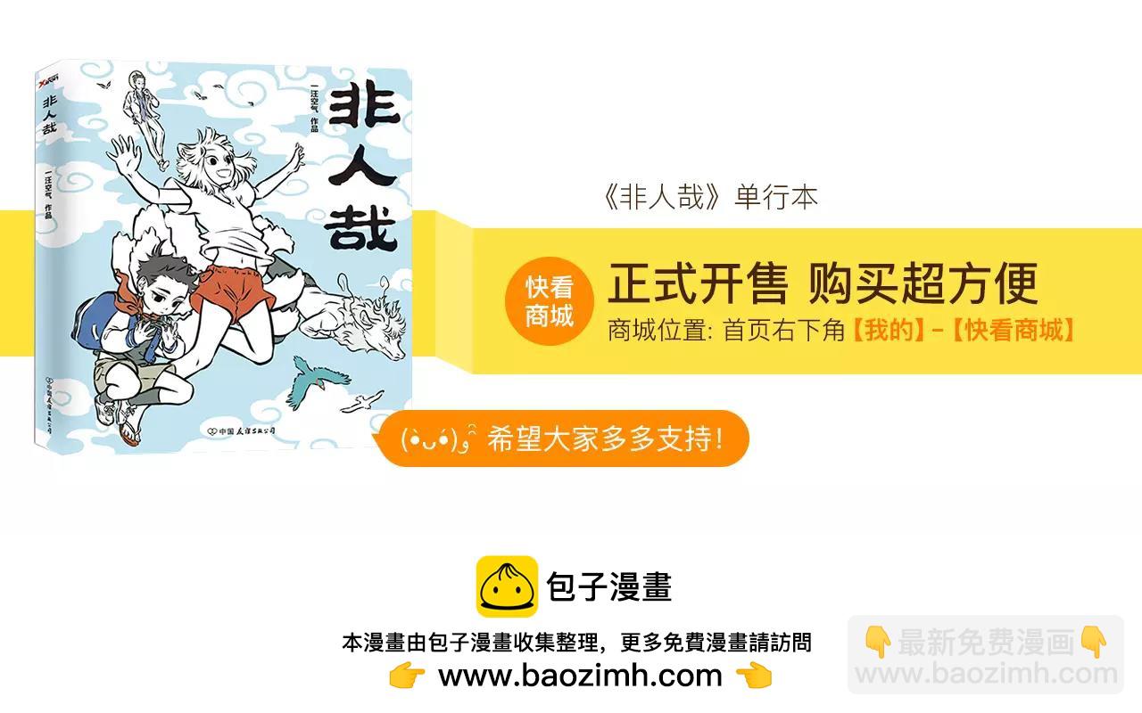 第107话 煮鸡-第107话